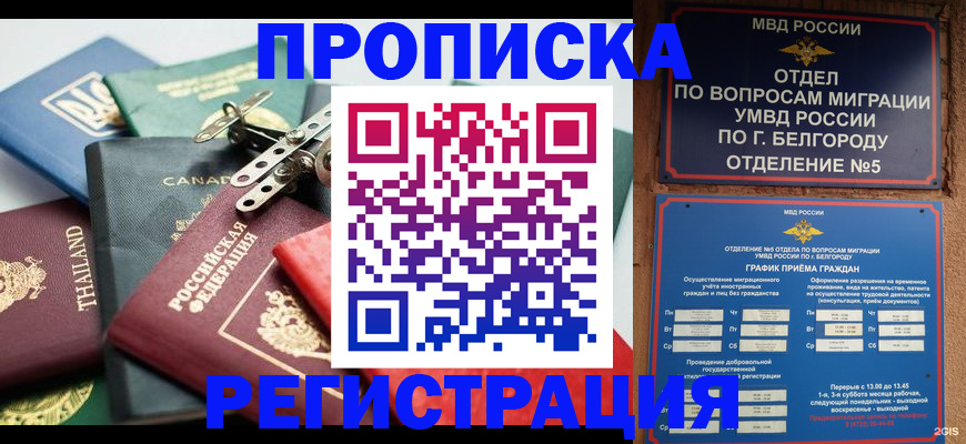 временная регистрация недорого в Набережных Челнах