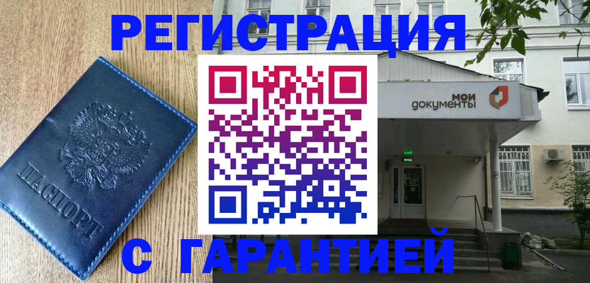 временная регистрация госуслуги в Набережных Челнах