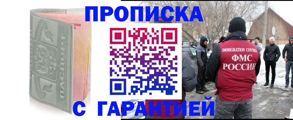 временная регистрация надежно в Набережных Челнах