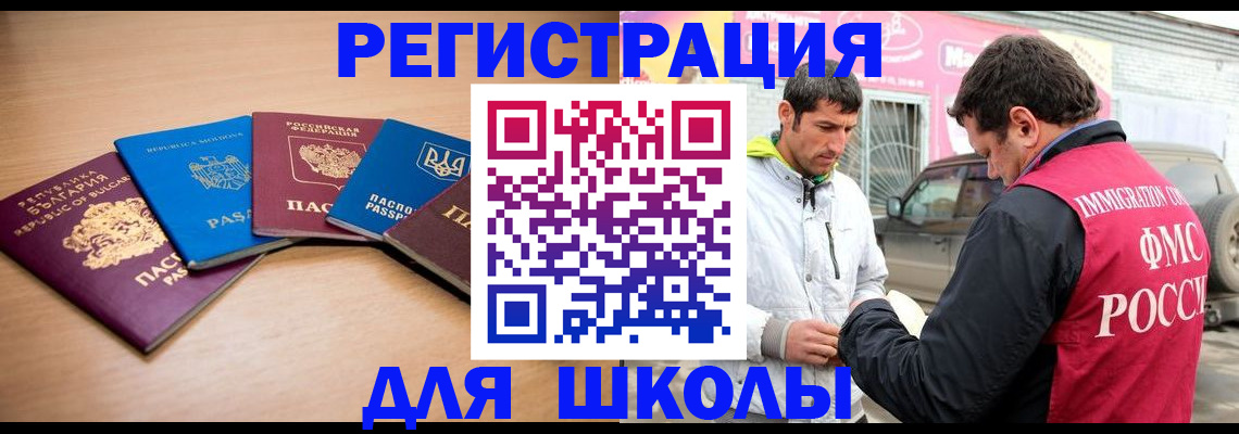 прописка от собственника в Набережных Челнах